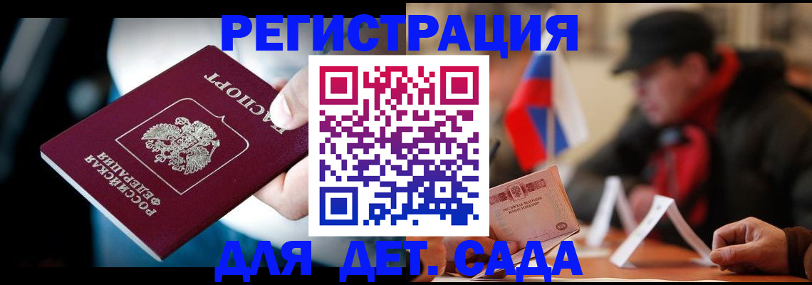 регистрация с сопровождением в Жигулёвске