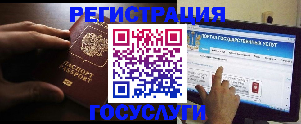 прописка ребенка в Жигулёвске