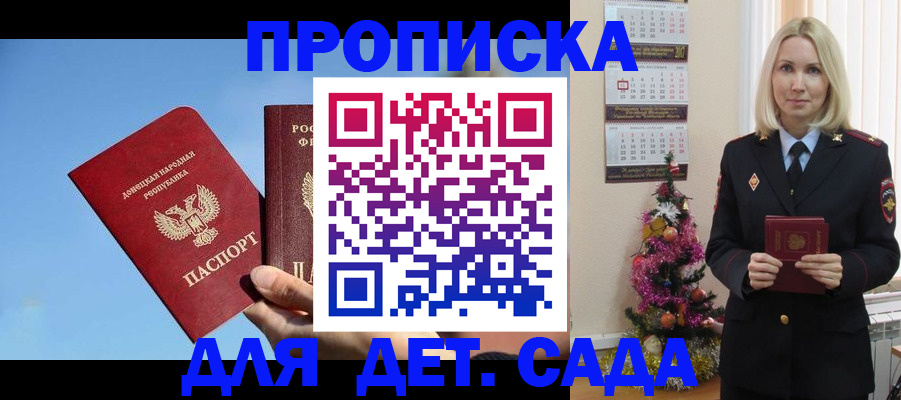 регистрация ребёнка по месту пребывания в Жигулёвске