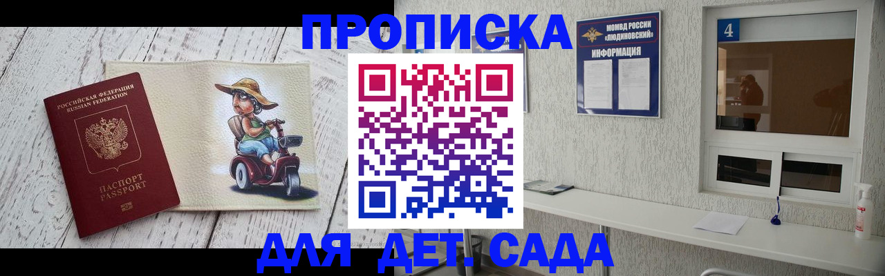 временная регистрация для школы в Жигулёвске