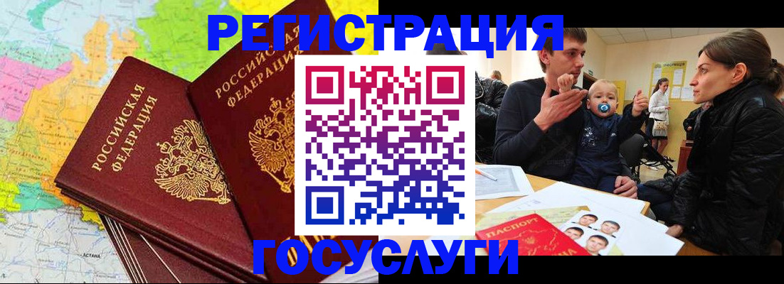 прописка для работы в Жигулёвске