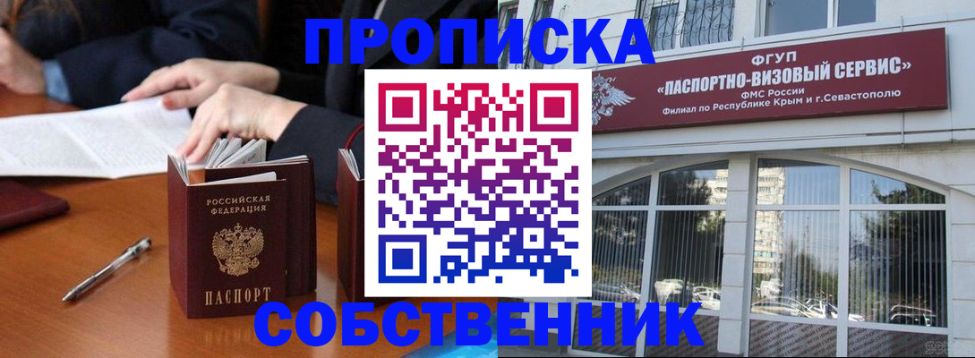 помощь в оформлении прописки по РВП в Жигулёвске